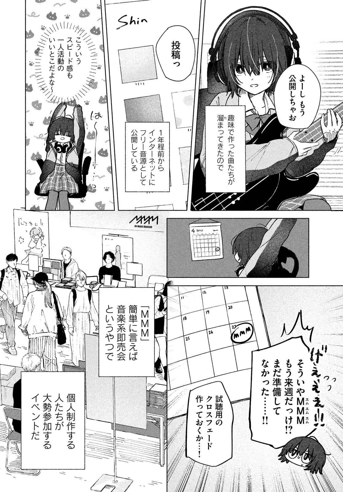 Asayake Refrain - Chapter 1 - Page 8