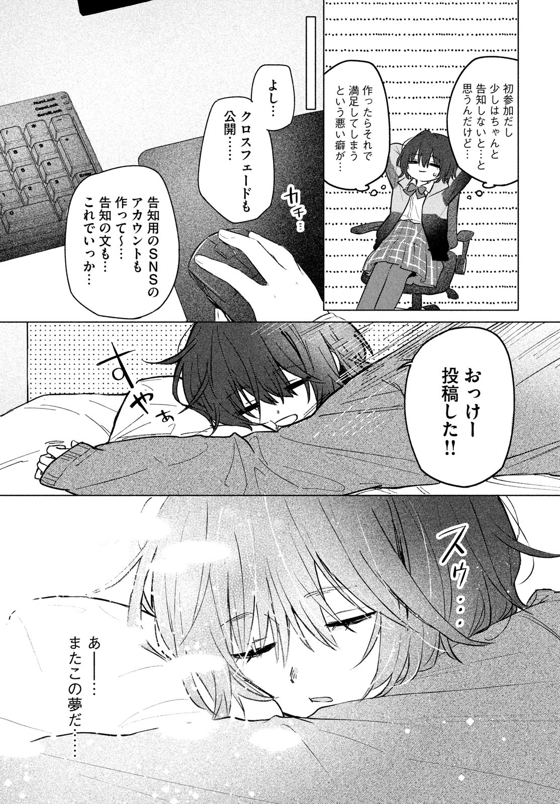 Asayake Refrain - Chapter 1 - Page 9