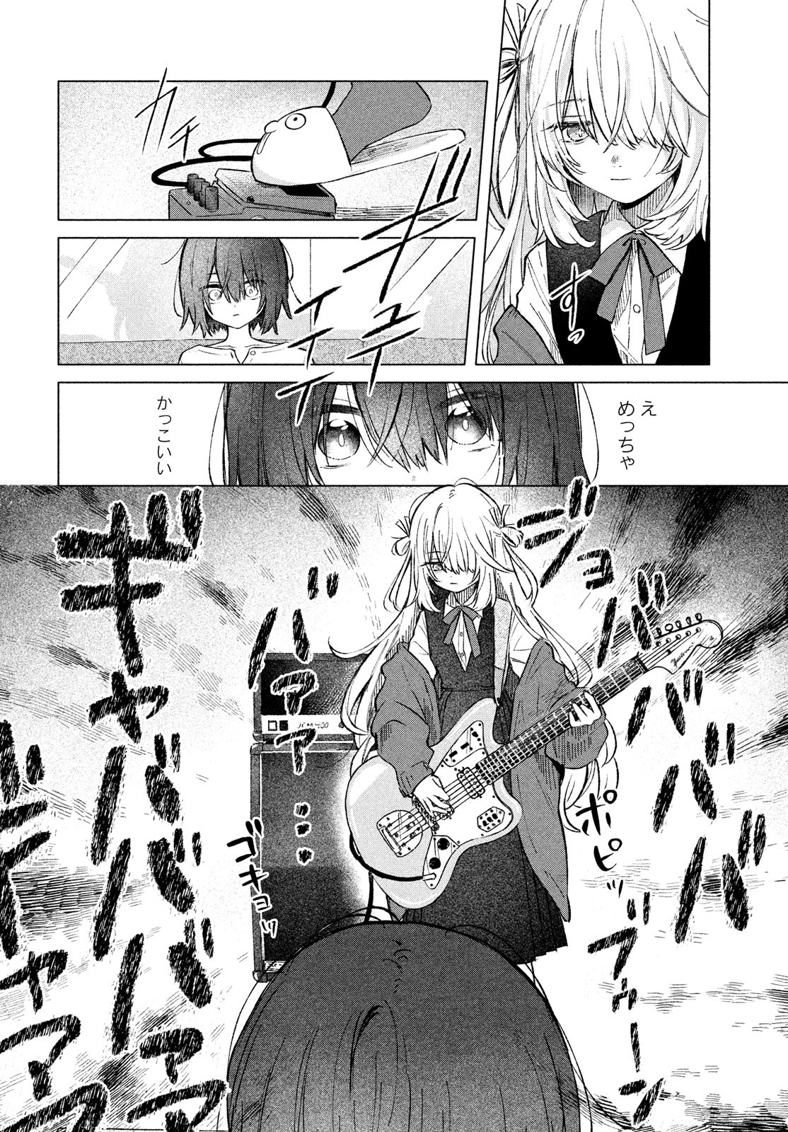 Asayake Refrain - Chapter 2 - Page 10