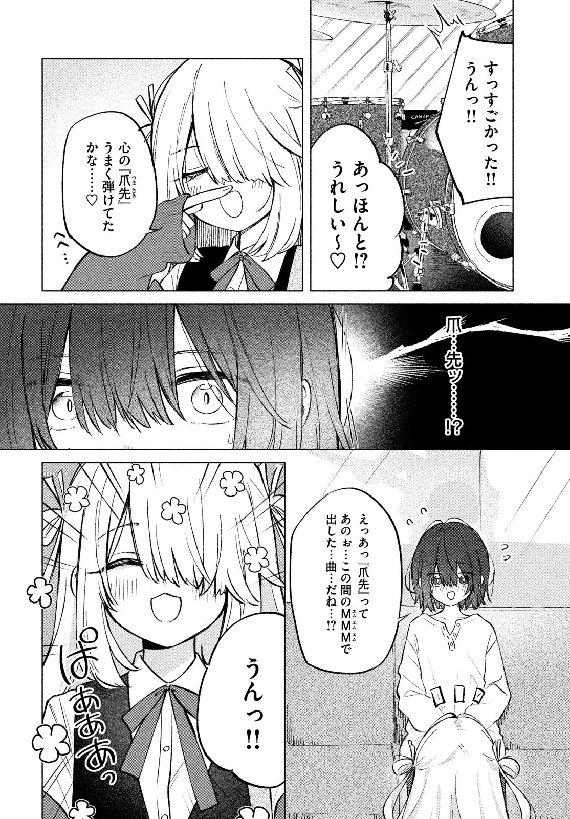 Asayake Refrain - Chapter 2 - Page 12