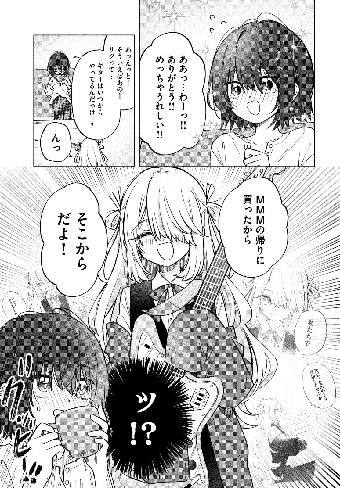 Asayake Refrain - Chapter 2 - Page 13