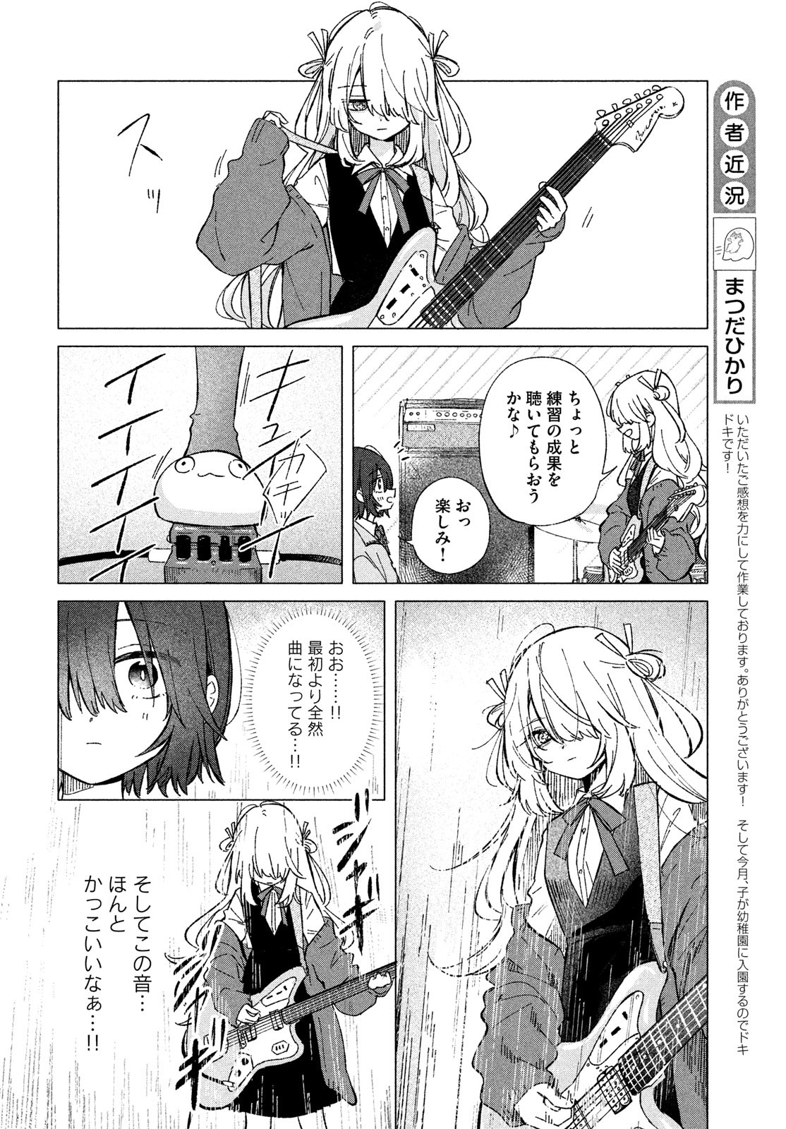 Asayake Refrain - Chapter 2 - Page 20