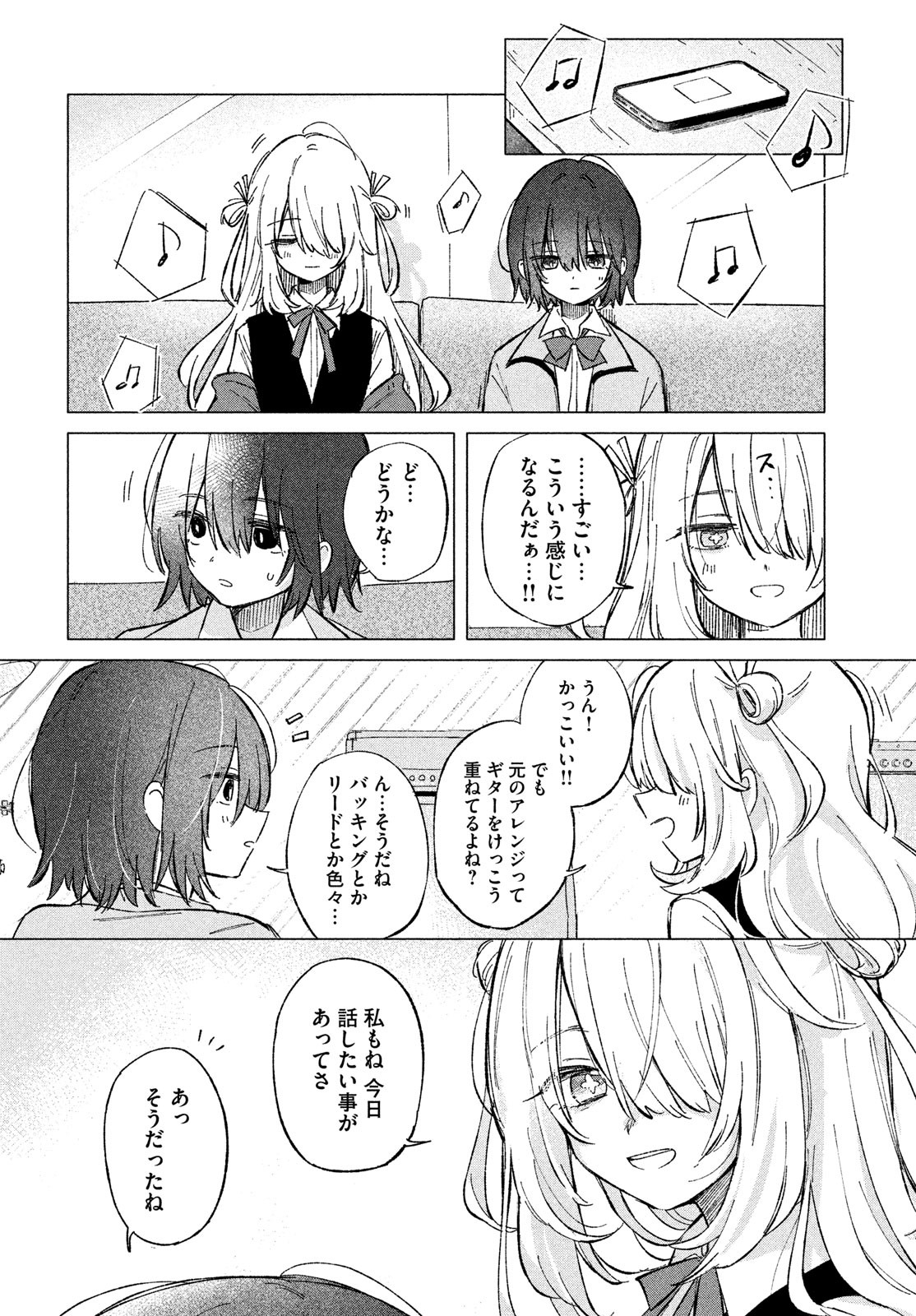 Asayake Refrain - Chapter 2 - Page 22