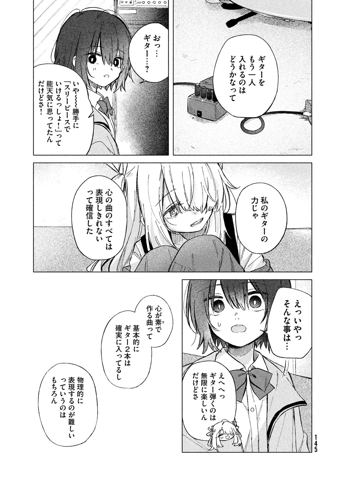 Asayake Refrain - Chapter 2 - Page 23