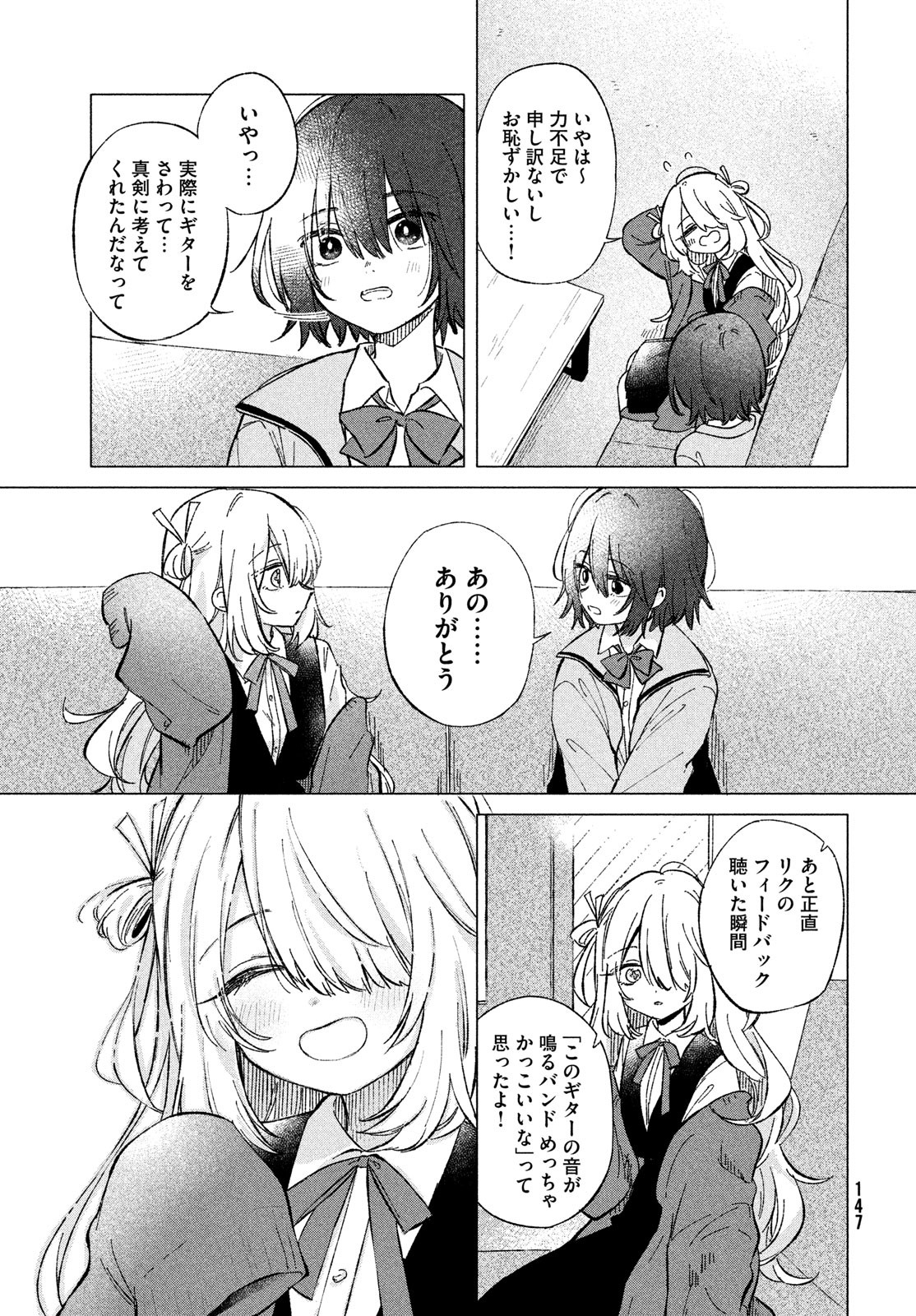 Asayake Refrain - Chapter 2 - Page 25