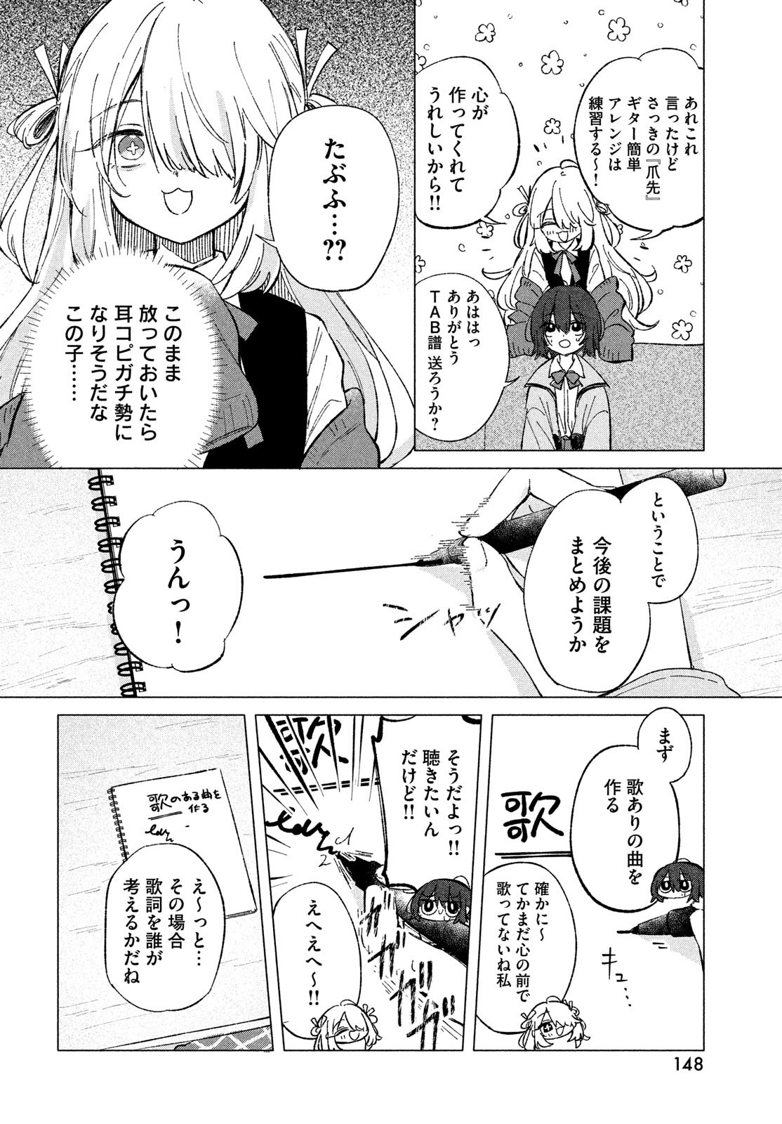 Asayake Refrain - Chapter 2 - Page 26