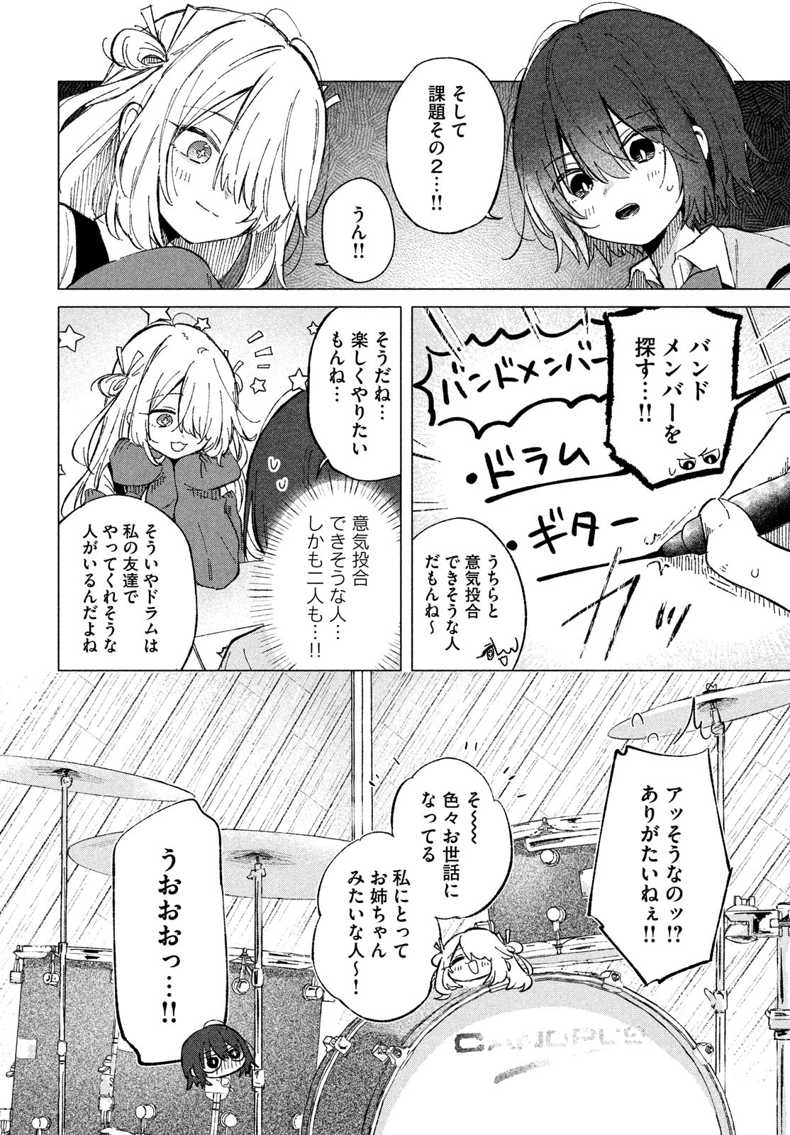 Asayake Refrain - Chapter 2 - Page 28