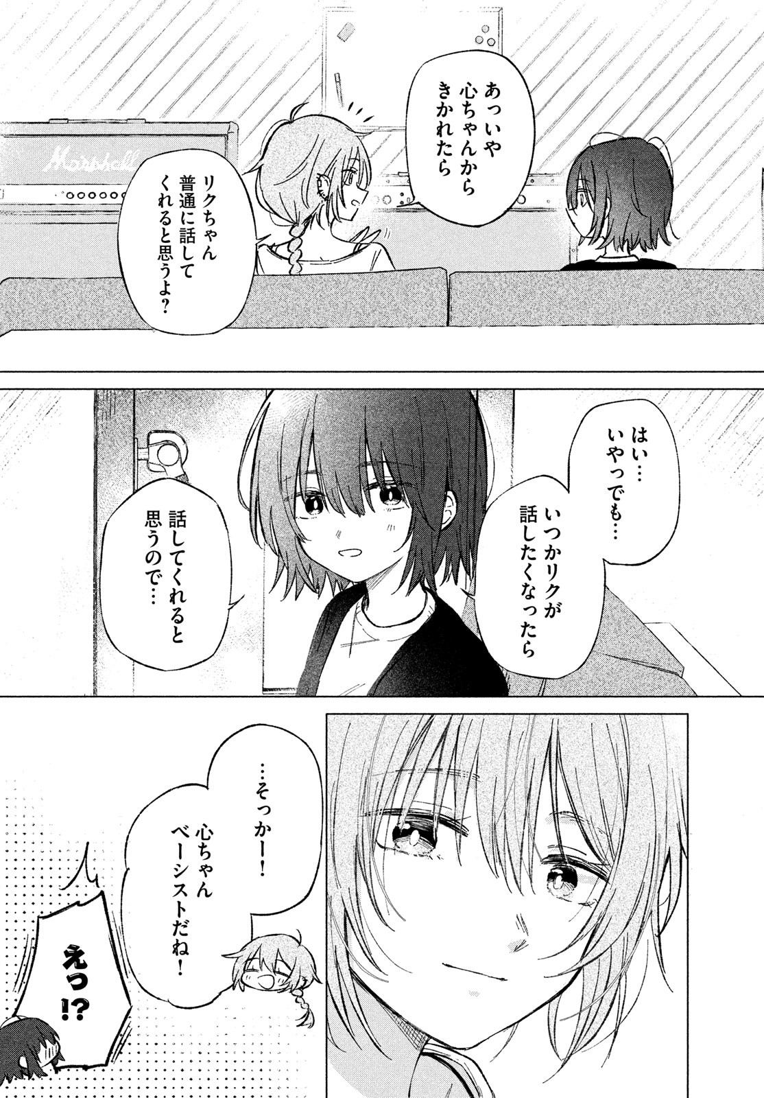 Asayake Refrain - Chapter 3 - Page 10