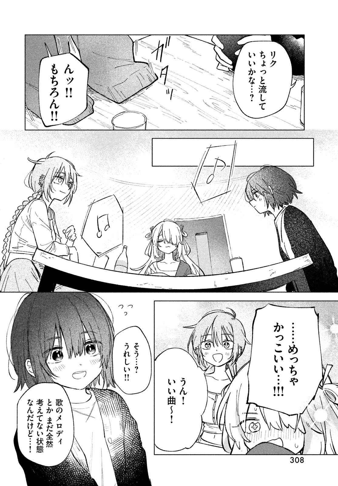 Asayake Refrain - Chapter 3 - Page 12