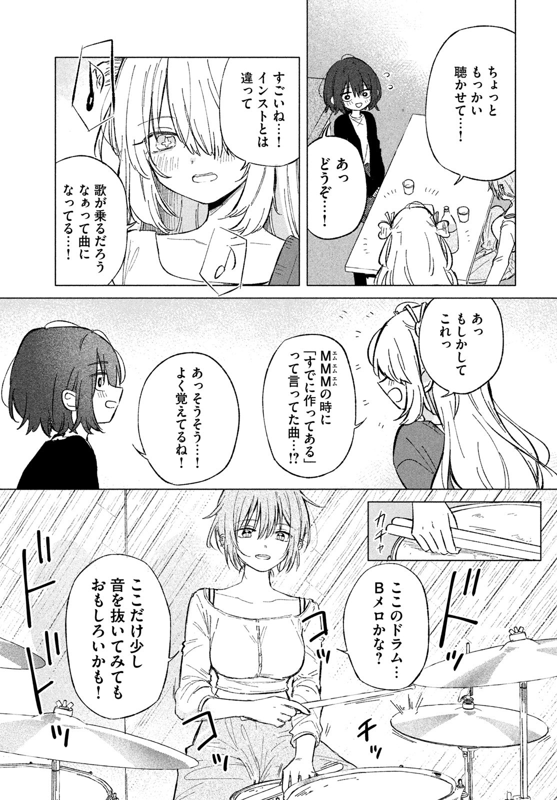 Asayake Refrain - Chapter 3 - Page 13