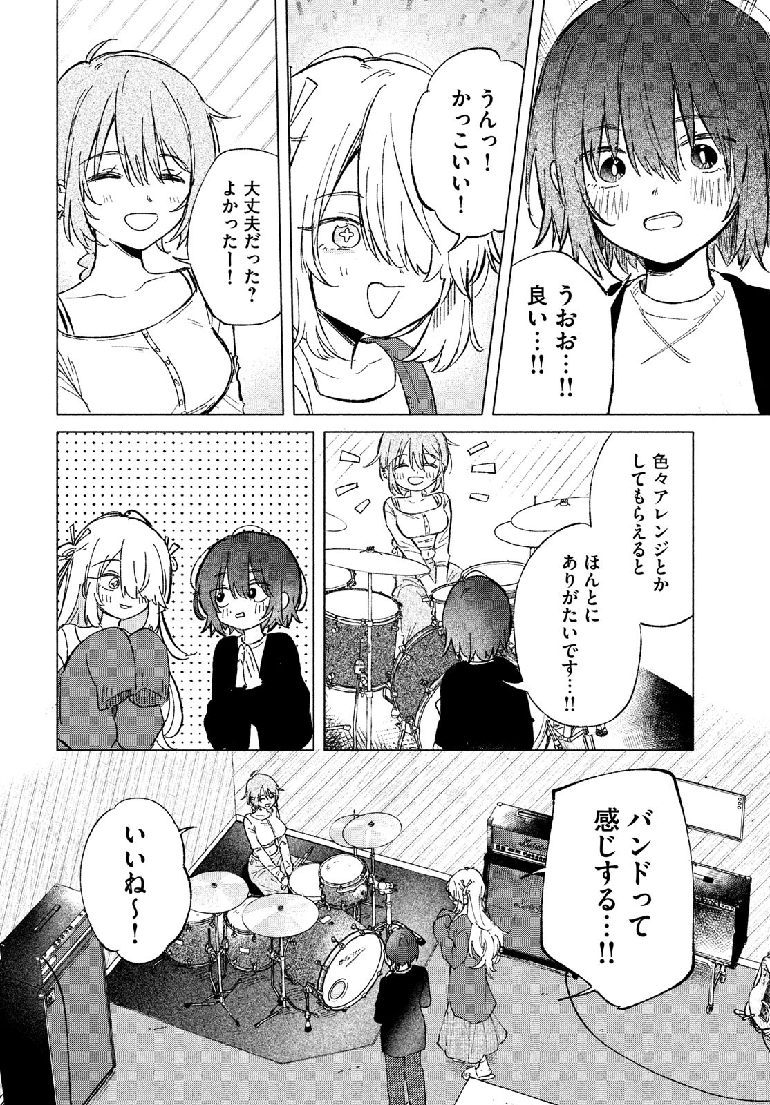 Asayake Refrain - Chapter 3 - Page 14