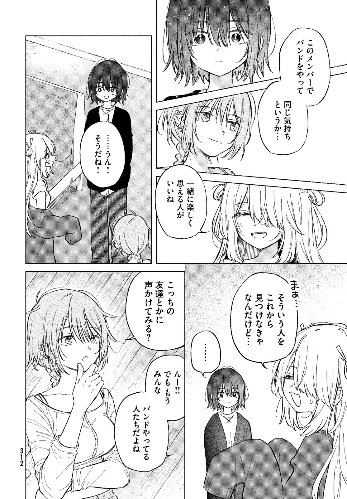 Asayake Refrain - Chapter 3 - Page 16