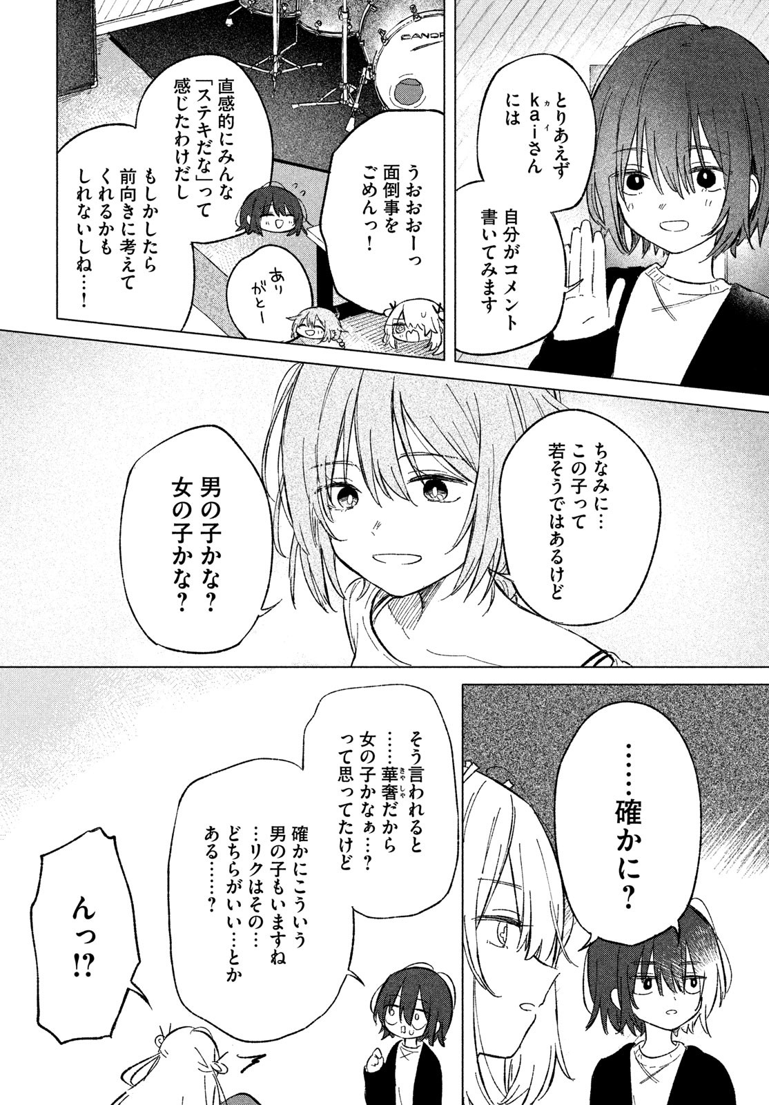 Asayake Refrain - Chapter 3 - Page 22