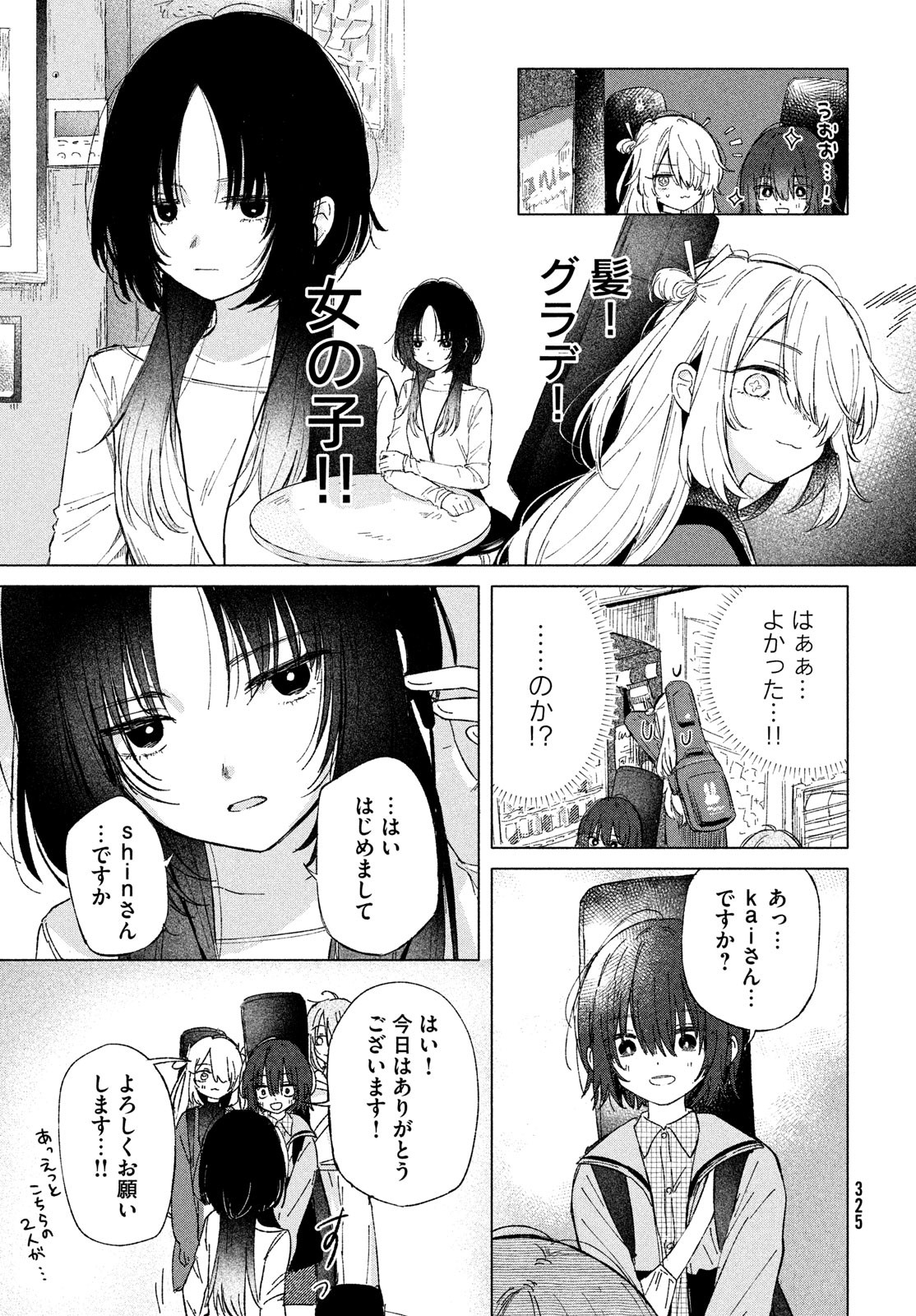 Asayake Refrain - Chapter 3 - Page 29