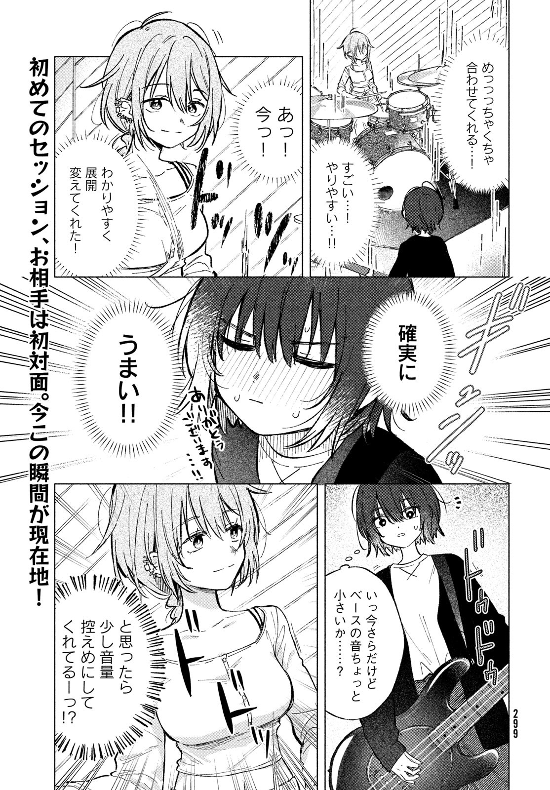 Asayake Refrain - Chapter 3 - Page 3