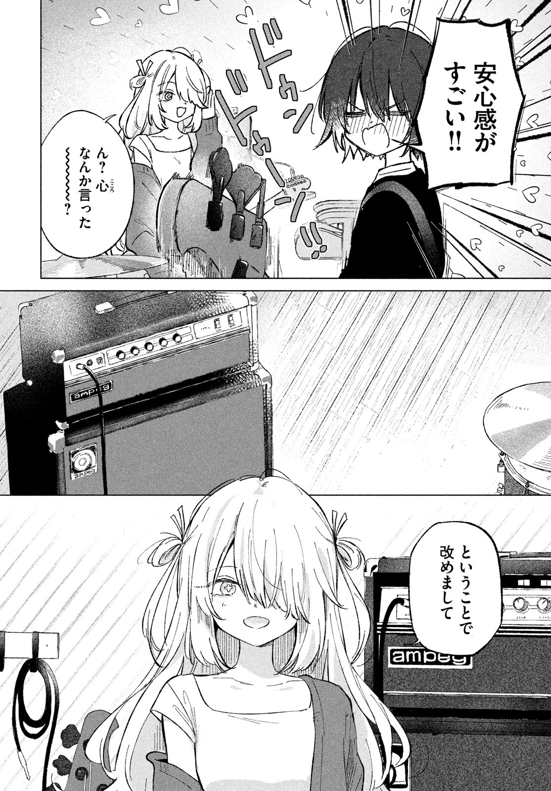 Asayake Refrain - Chapter 3 - Page 4