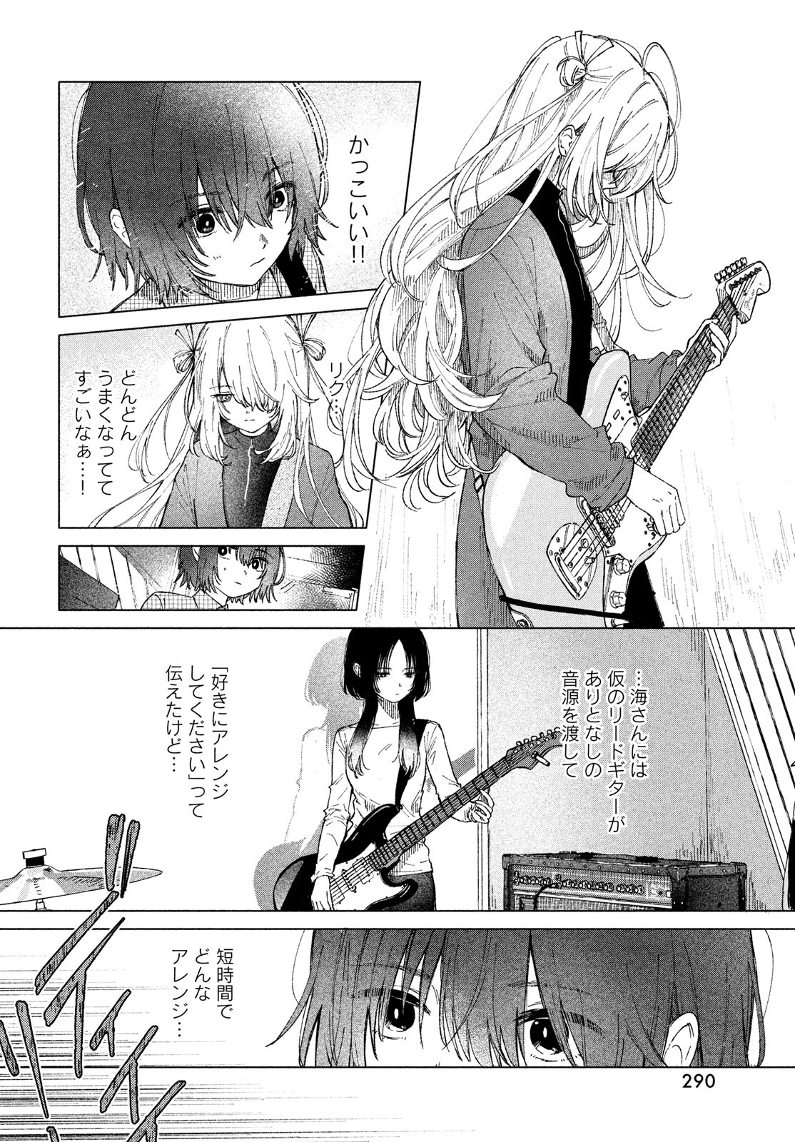 Asayake Refrain - Chapter 4 - Page 12