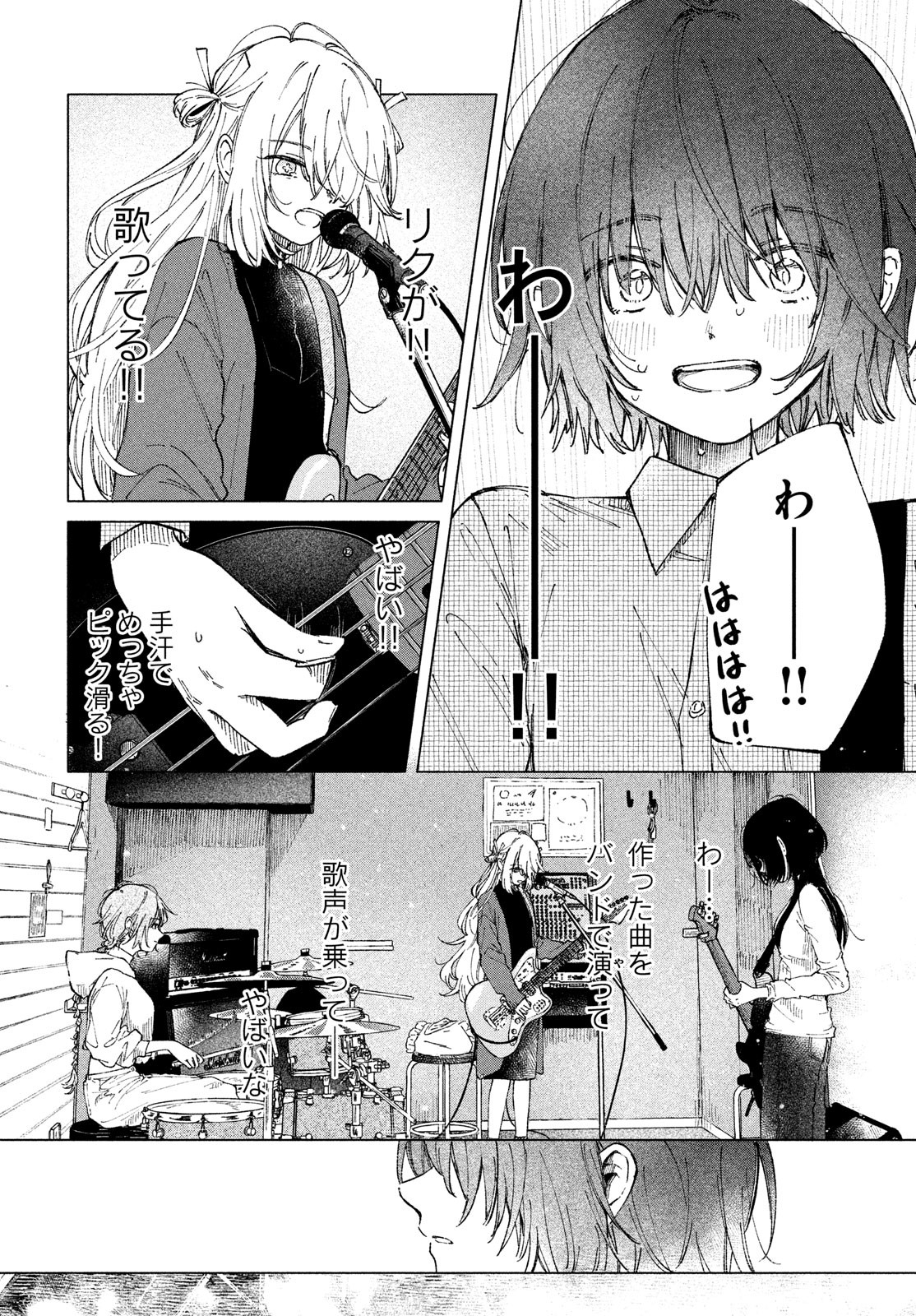 Asayake Refrain - Chapter 4 - Page 16