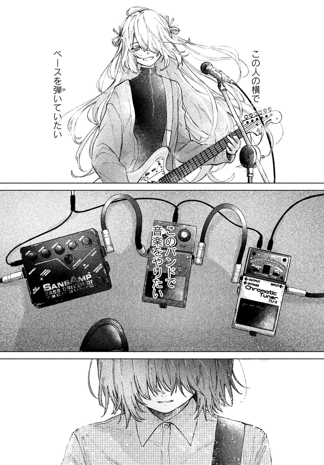 Asayake Refrain - Chapter 4 - Page 18