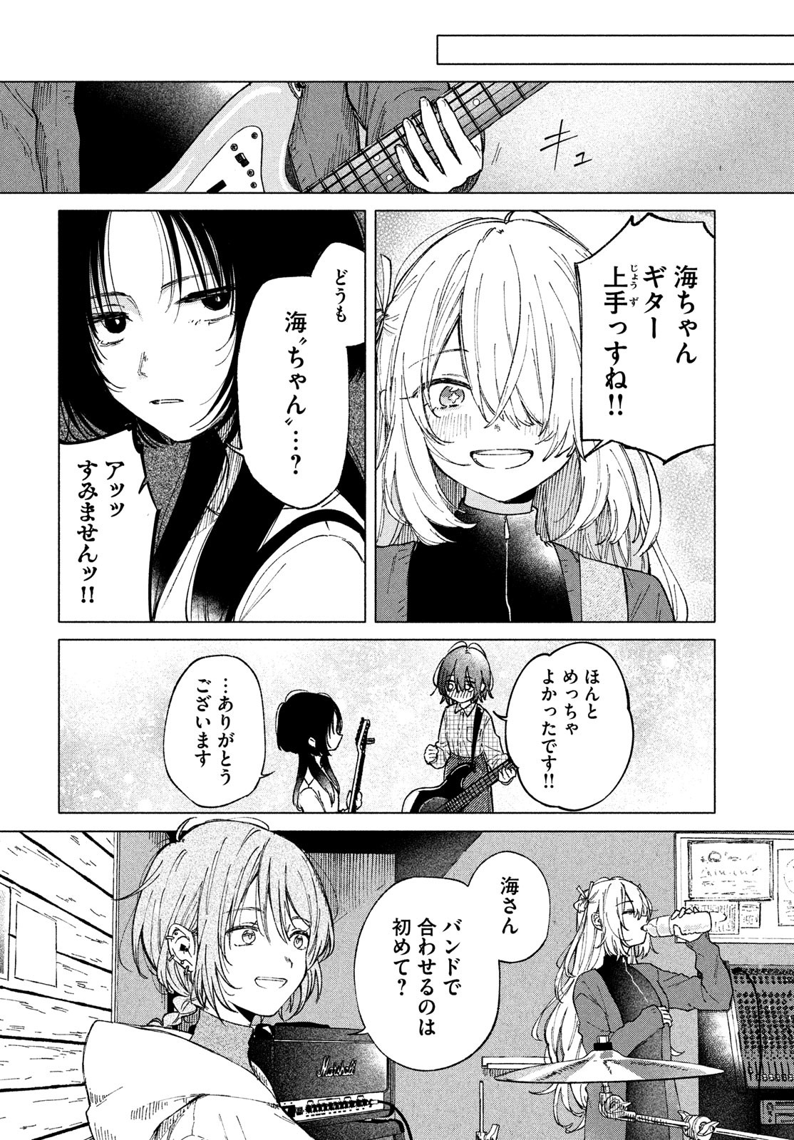 Asayake Refrain - Chapter 4 - Page 20