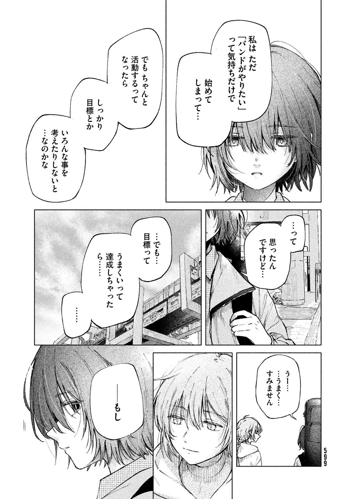 Asayake Refrain - Chapter 5 - Page 11