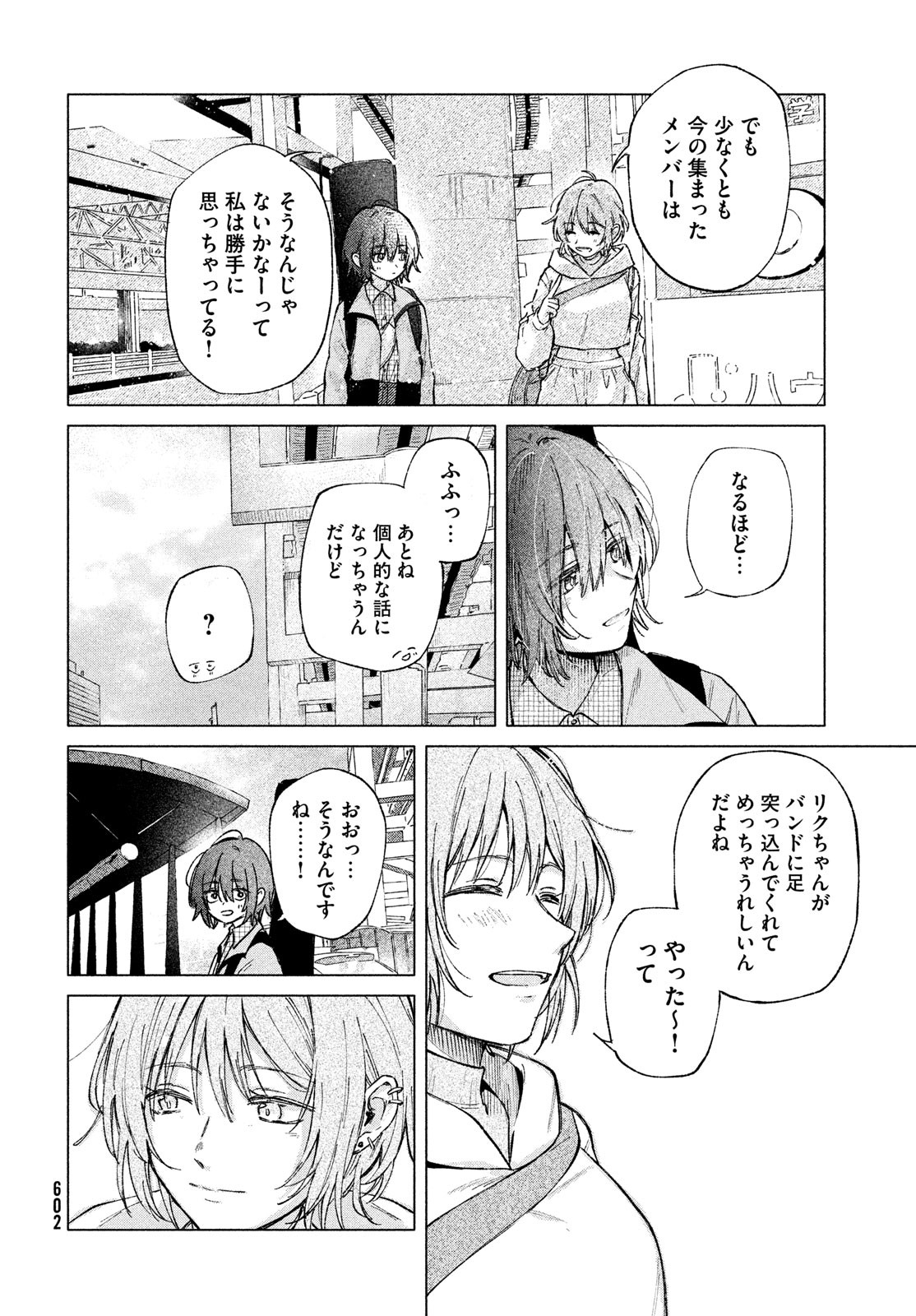 Asayake Refrain - Chapter 5 - Page 14