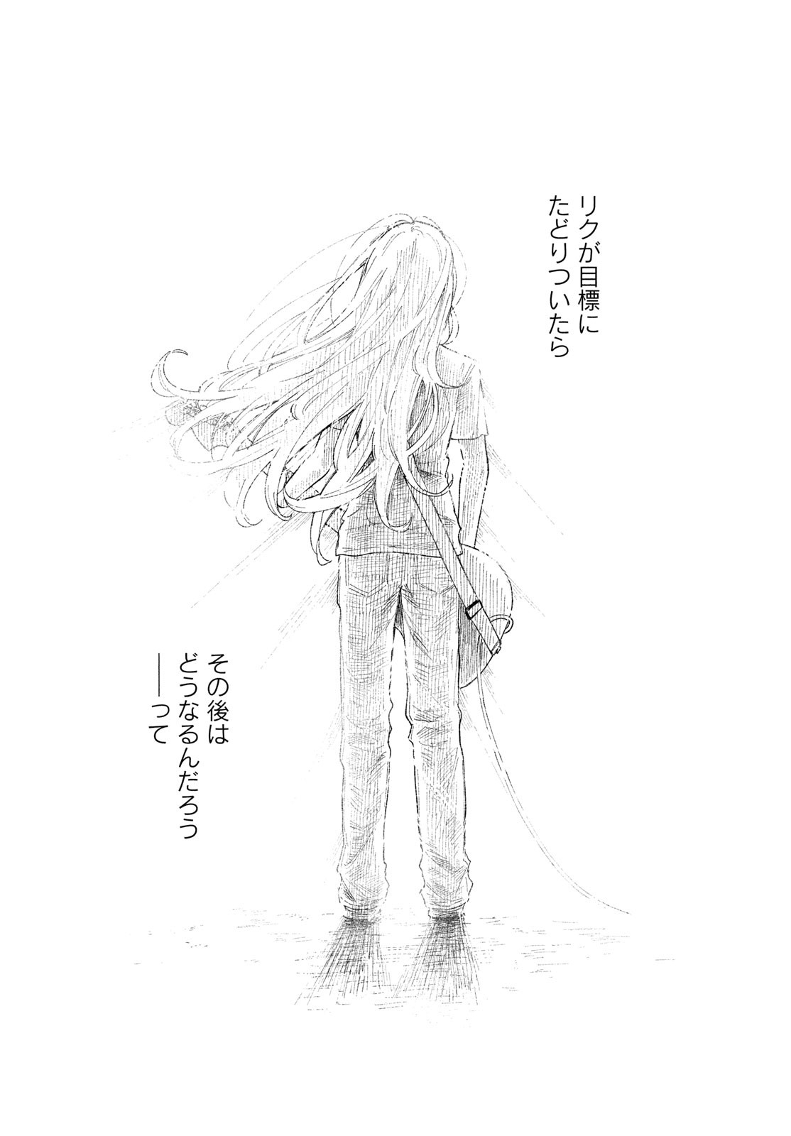 Asayake Refrain - Chapter 5 - Page 16