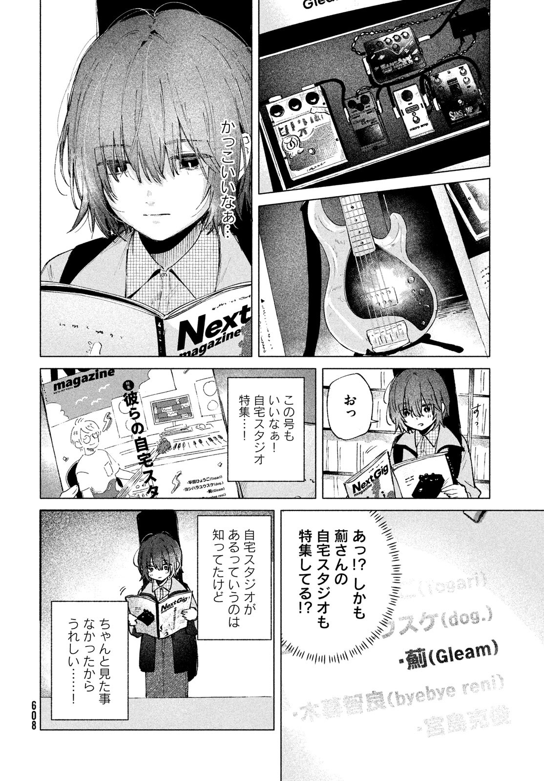 Asayake Refrain - Chapter 5 - Page 20