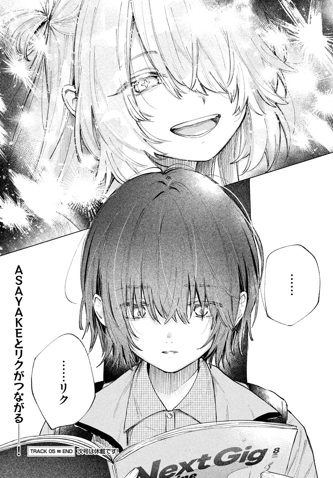 Asayake Refrain - Chapter 5 - Page 22