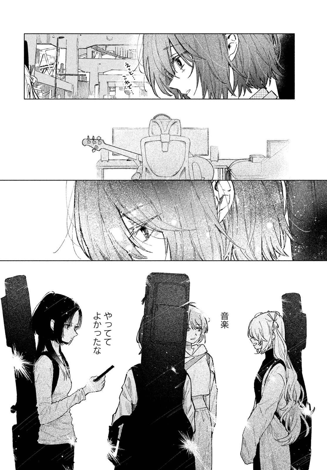 Asayake Refrain - Chapter 5 - Page 8