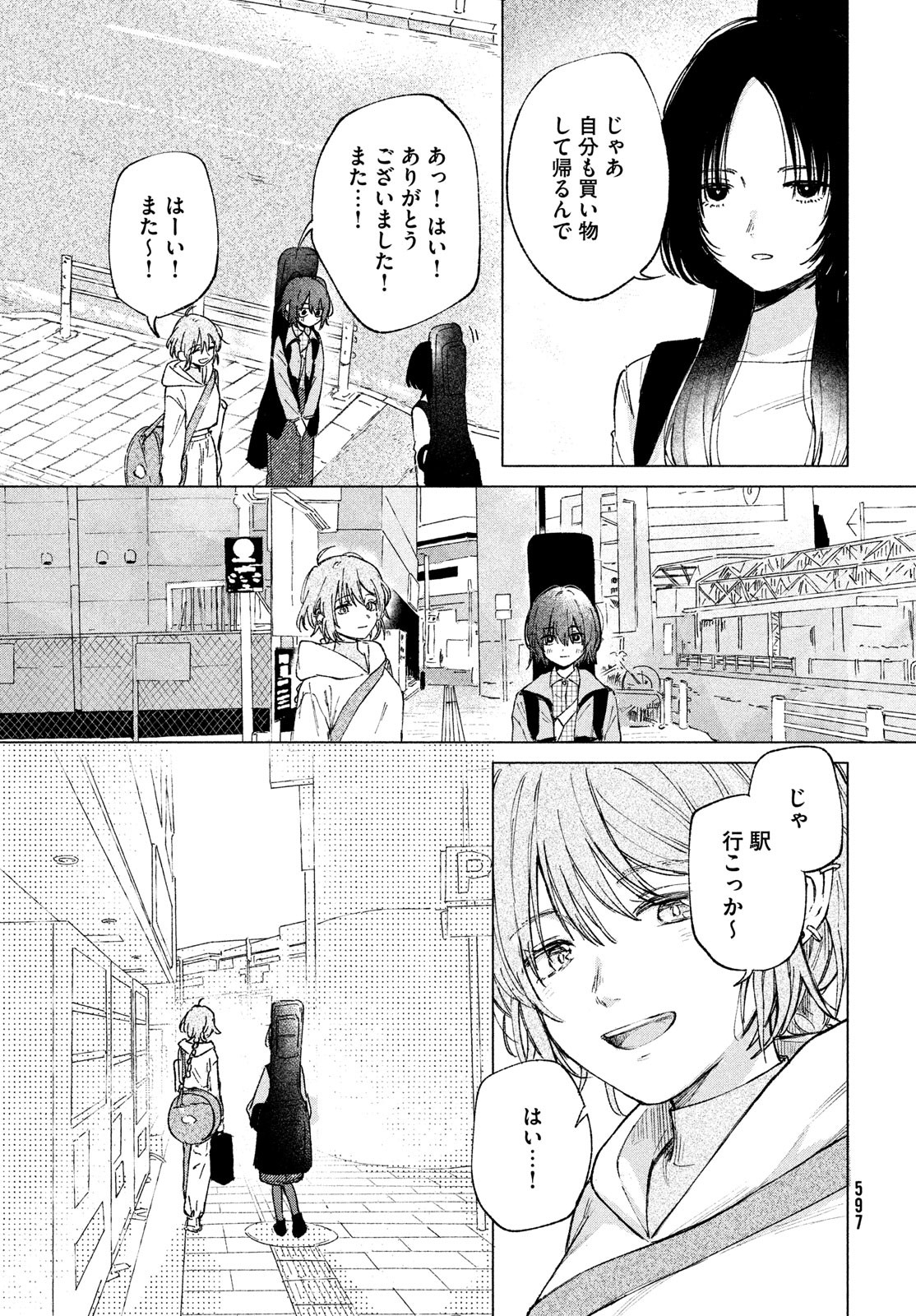 Asayake Refrain - Chapter 5 - Page 9