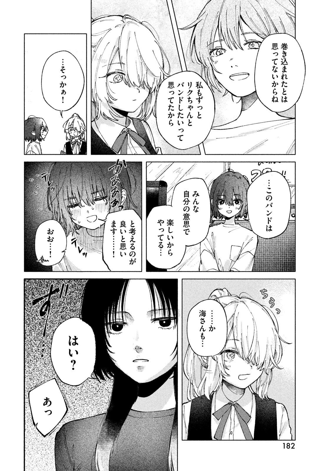 Asayake Refrain - Chapter 6 - Page 16