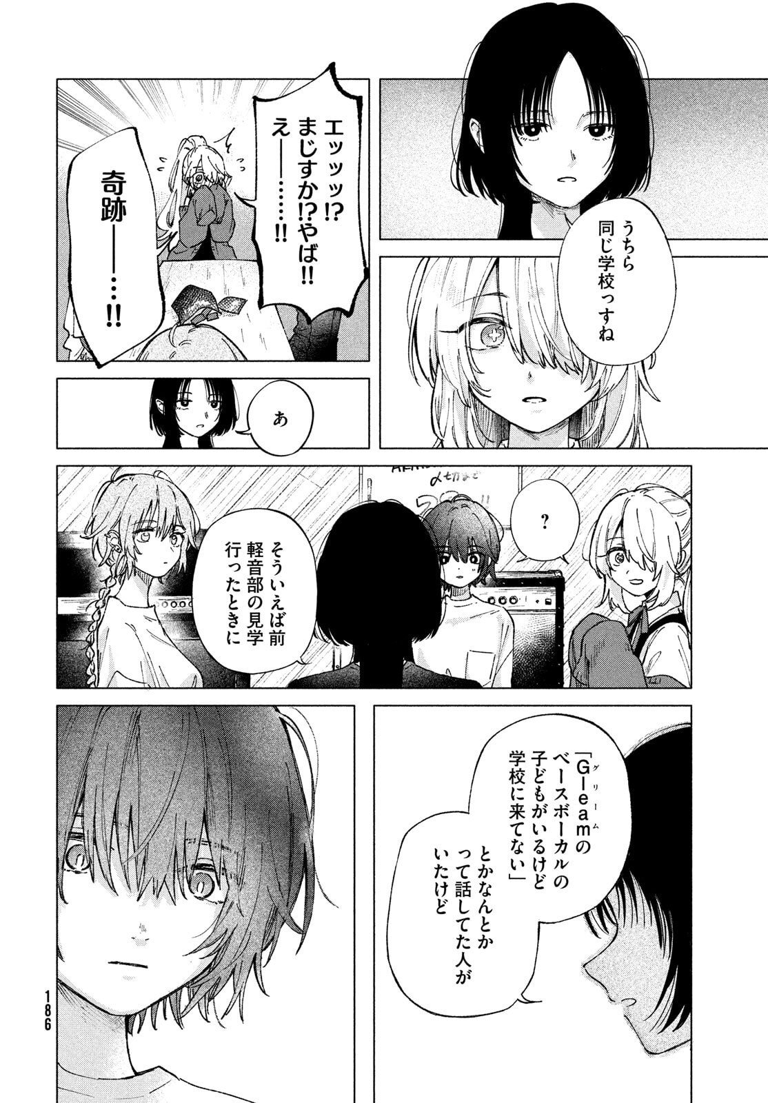 Asayake Refrain - Chapter 6 - Page 20