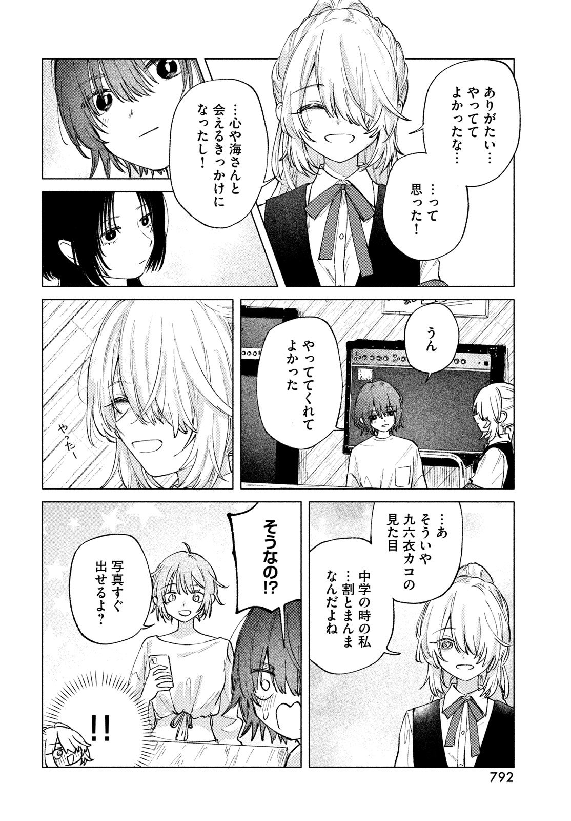 Asayake Refrain - Chapter 7 - Page 10