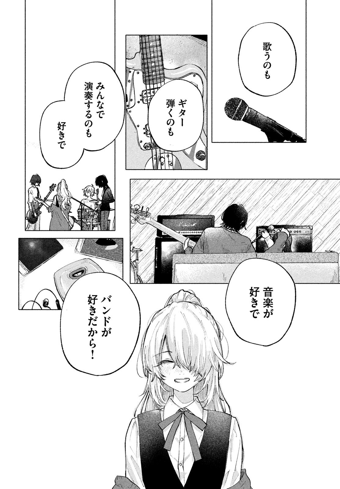 Asayake Refrain - Chapter 7 - Page 16