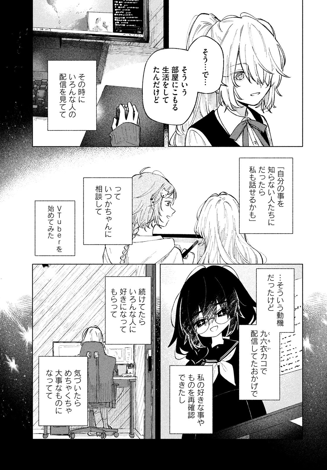 Asayake Refrain - Chapter 7 - Page 9