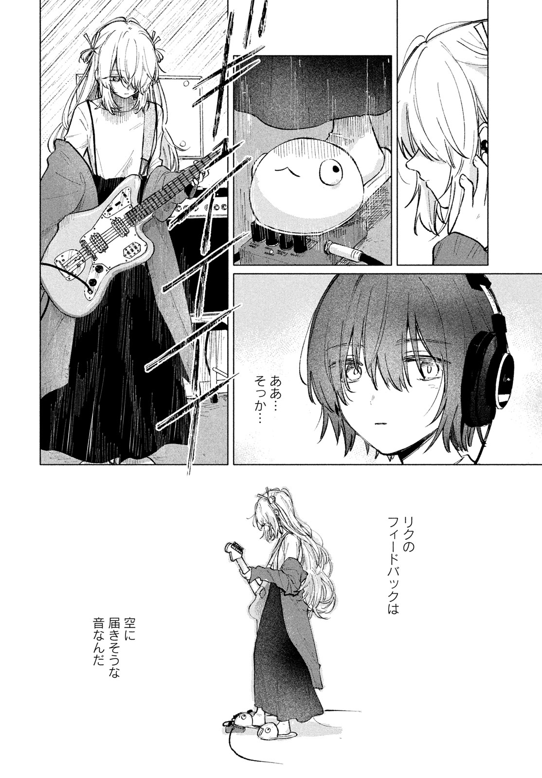 Asayake Refrain - Chapter 9 - Page 10