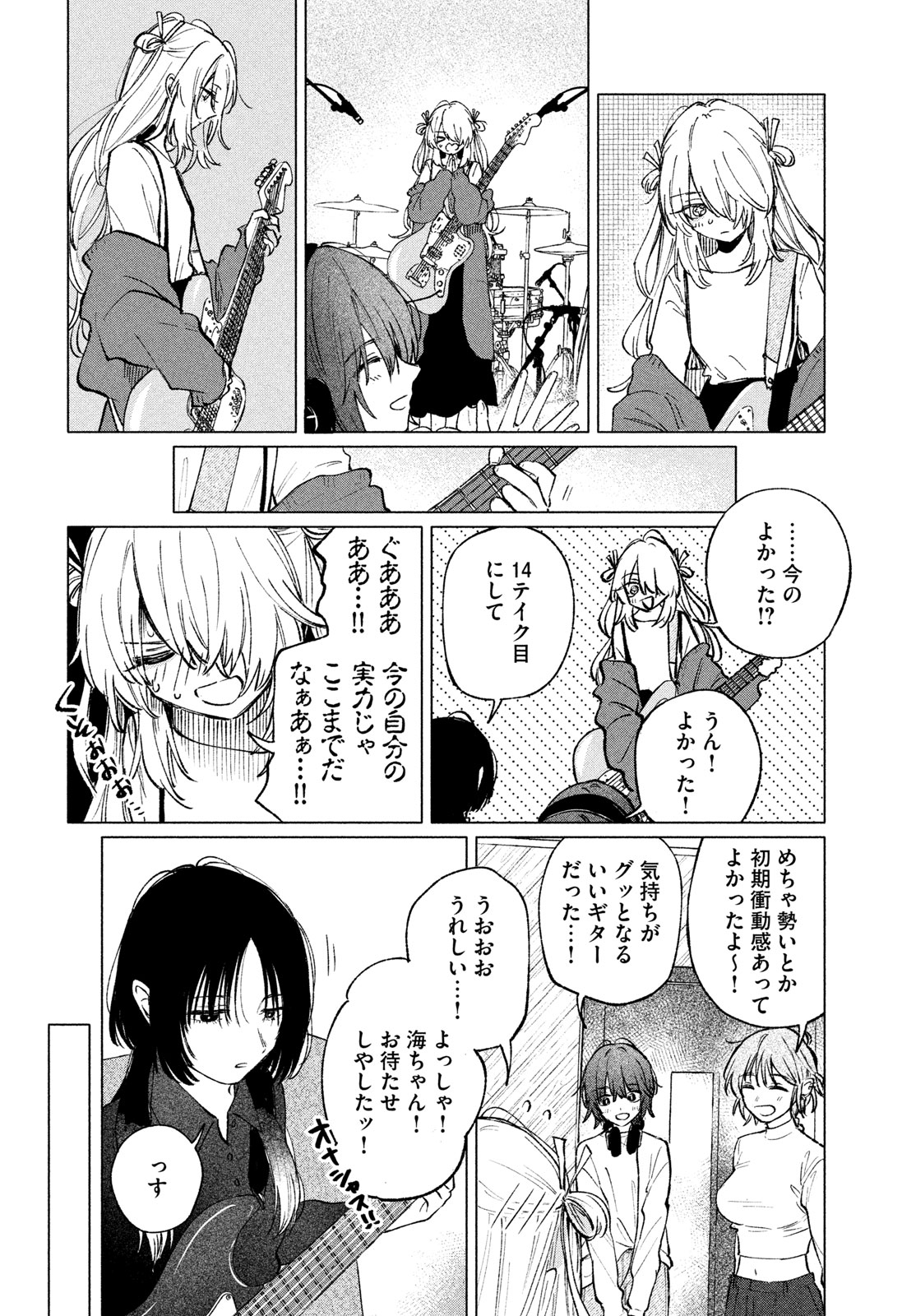 Asayake Refrain - Chapter 9 - Page 12