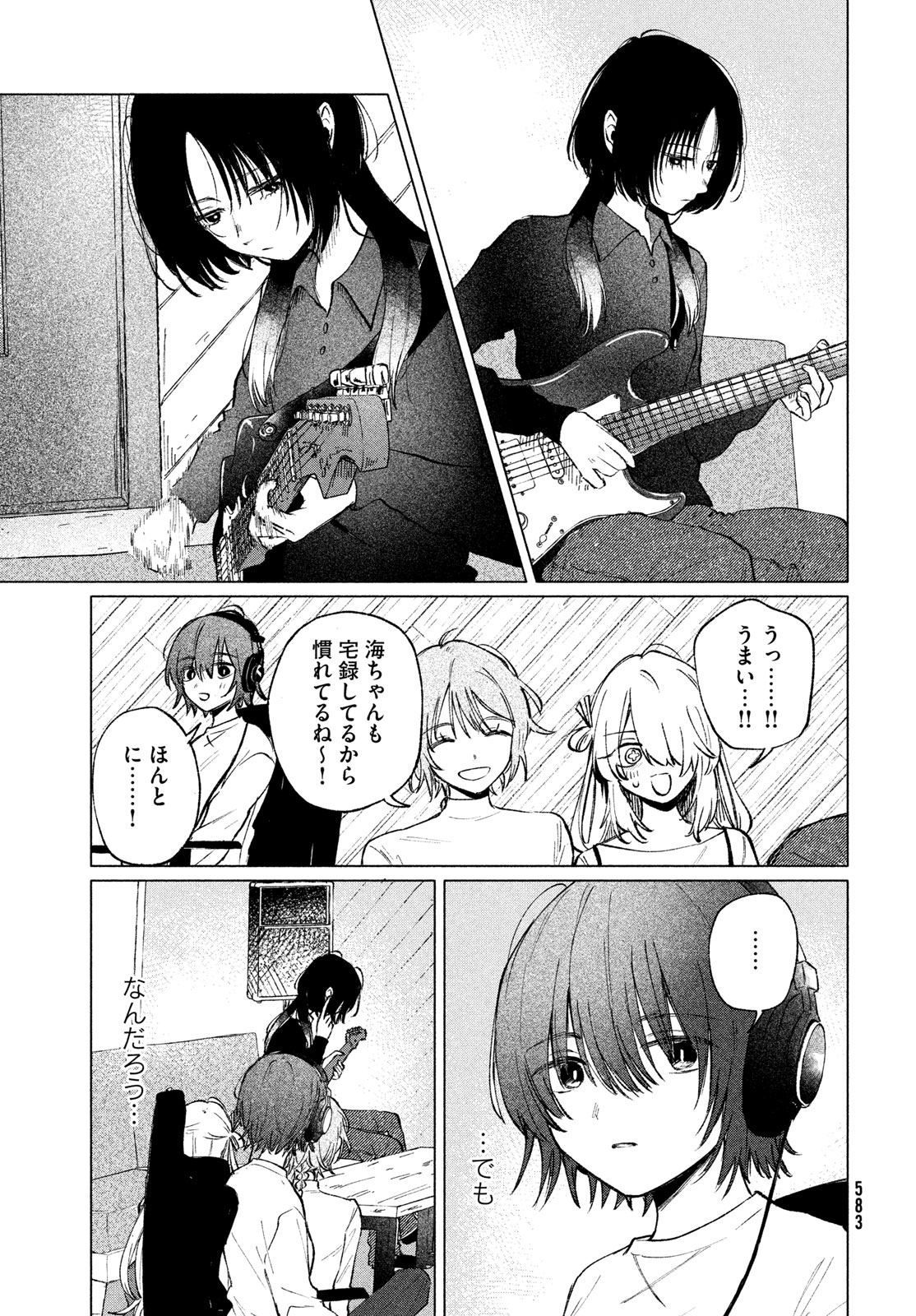 Asayake Refrain - Chapter 9 - Page 13