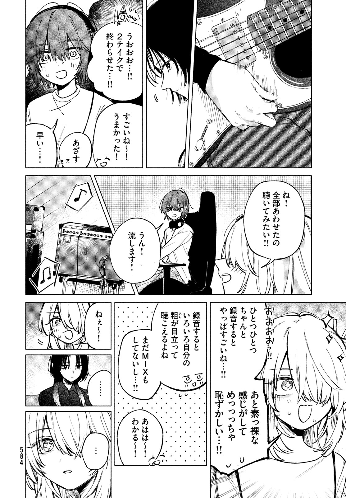 Asayake Refrain - Chapter 9 - Page 14