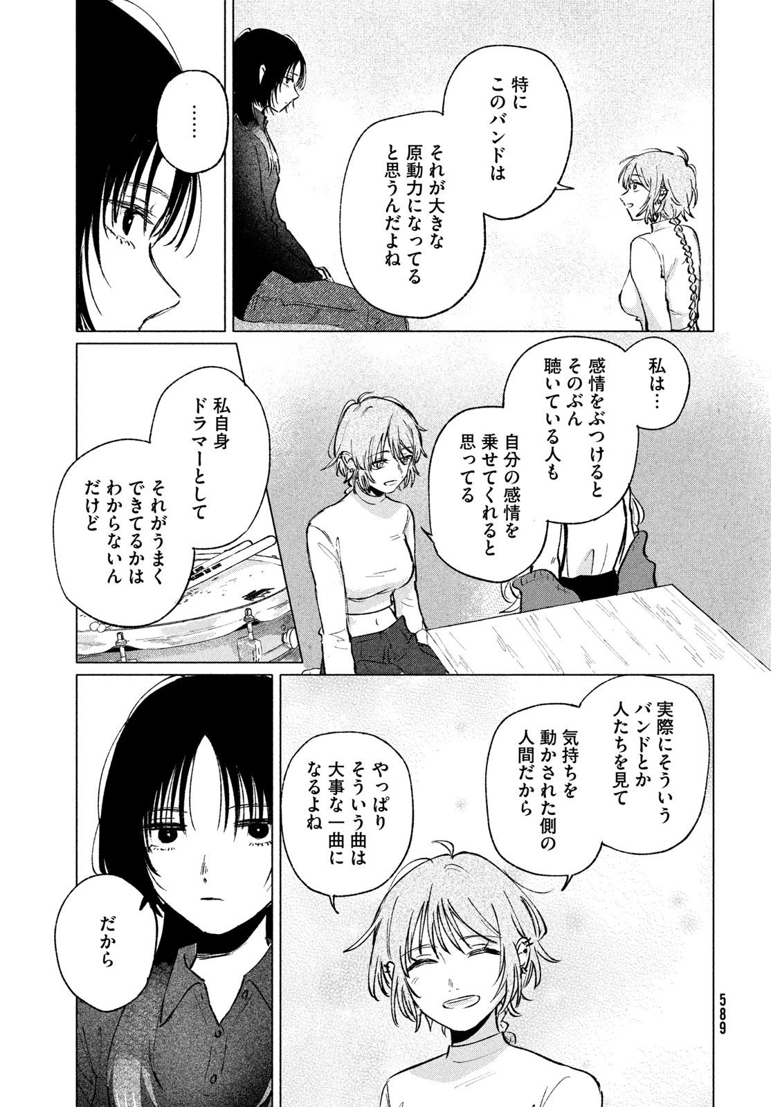 Asayake Refrain - Chapter 9 - Page 19