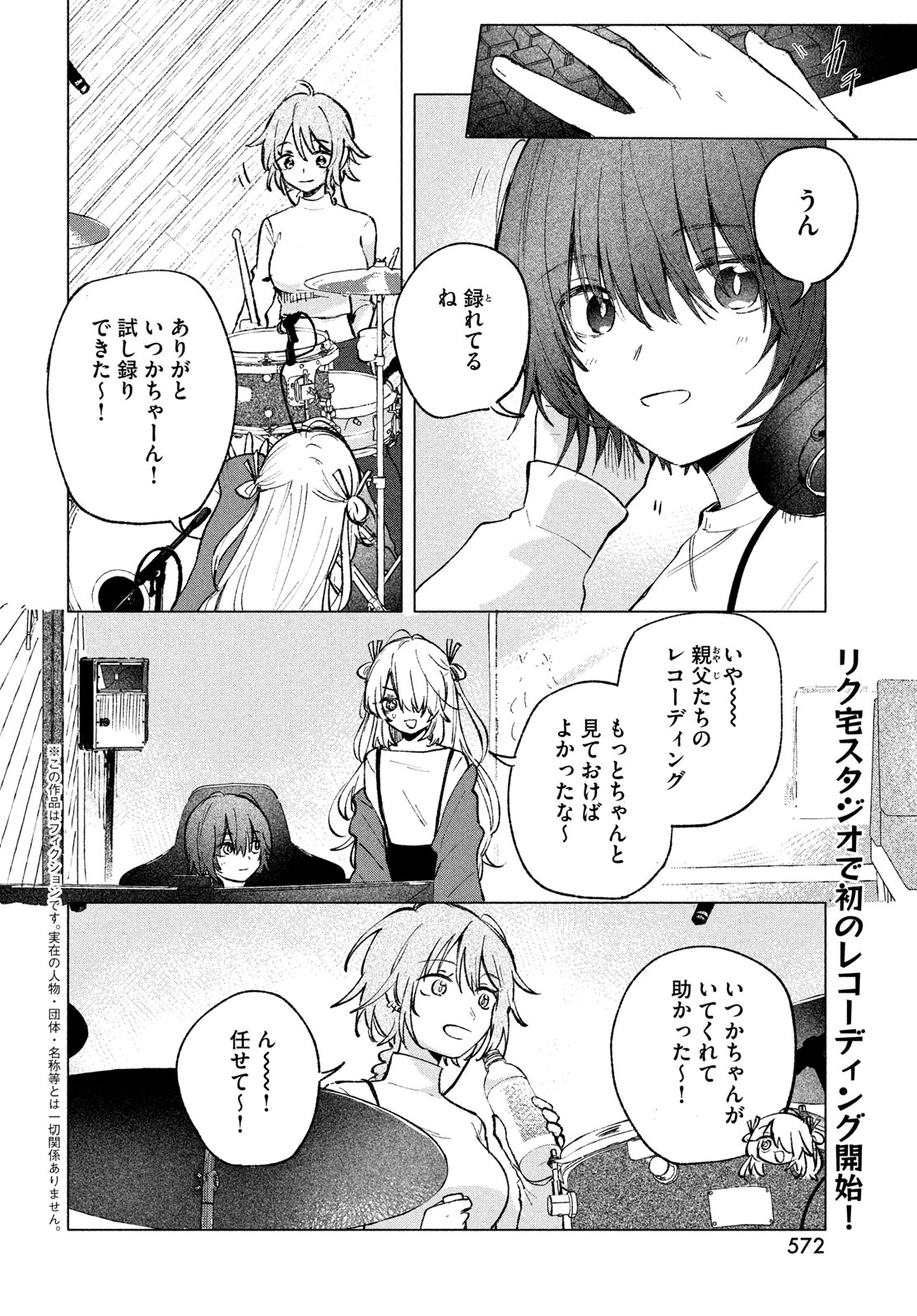 Asayake Refrain - Chapter 9 - Page 2