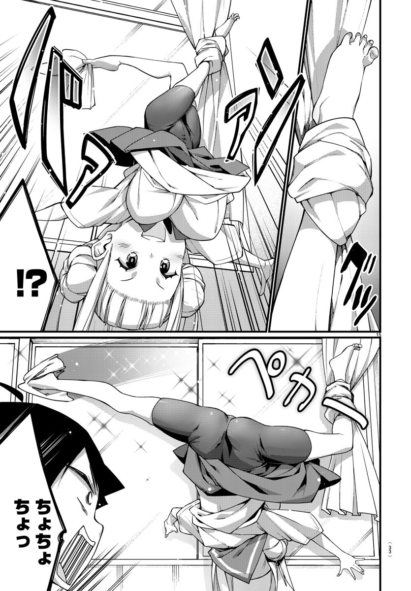 Ashigei Shoujo Komura-san - Chapter 1 - Page 18