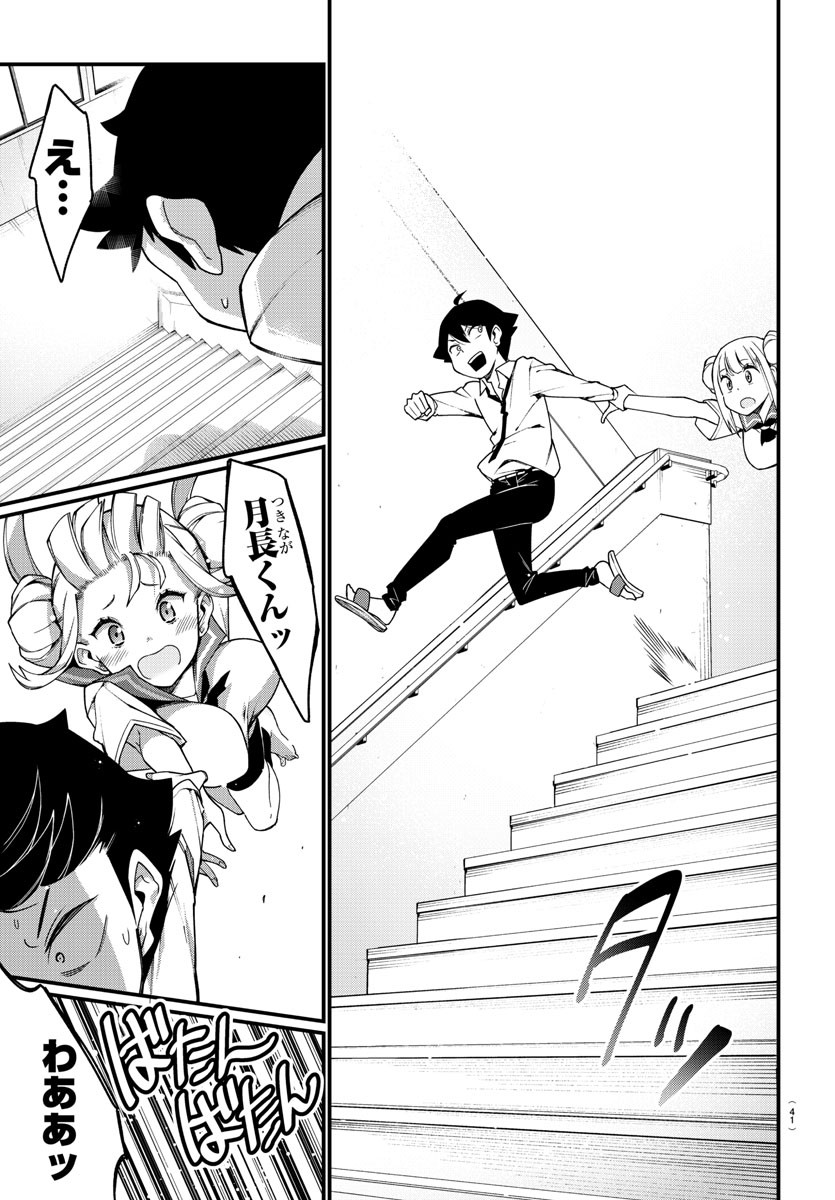 Ashigei Shoujo Komura-san - Chapter 1 - Page 26