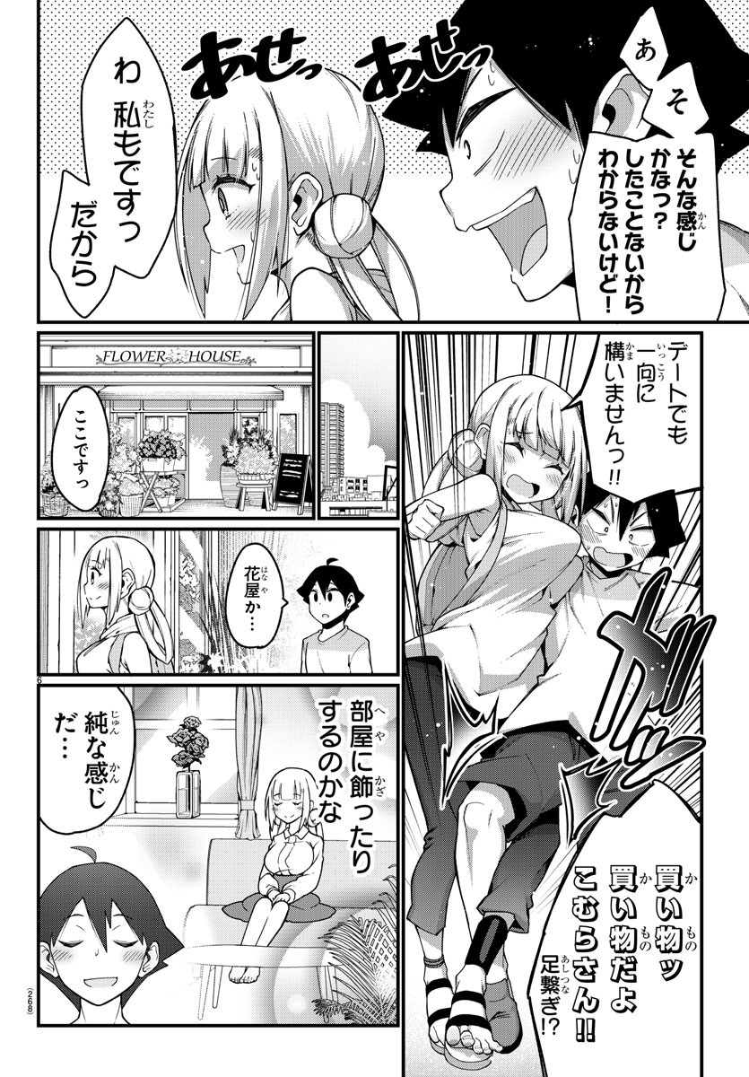 Ashigei Shoujo Komura-san - Chapter 10 - Page 6