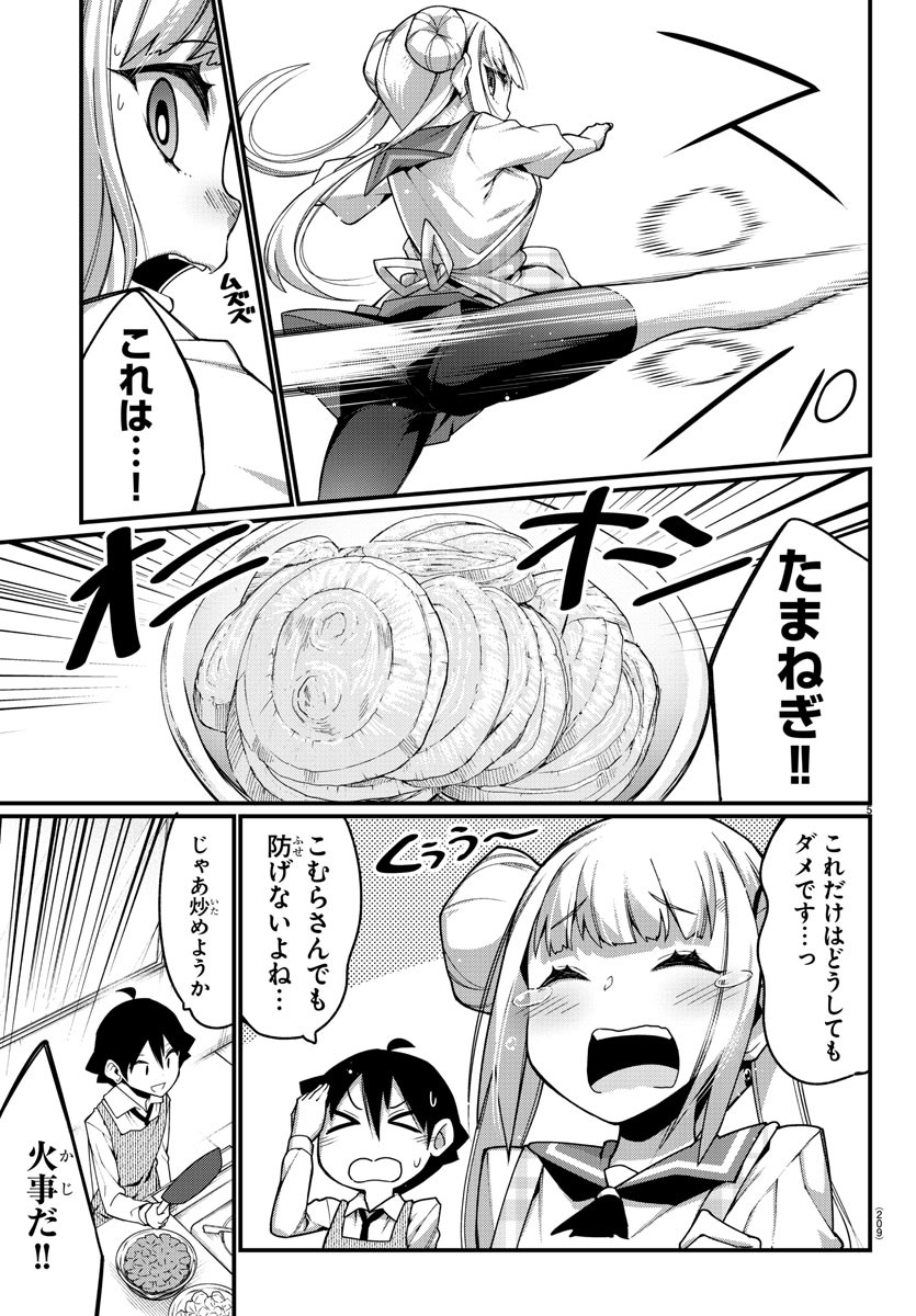 Ashigei Shoujo Komura-san - Chapter 11 - Page 5