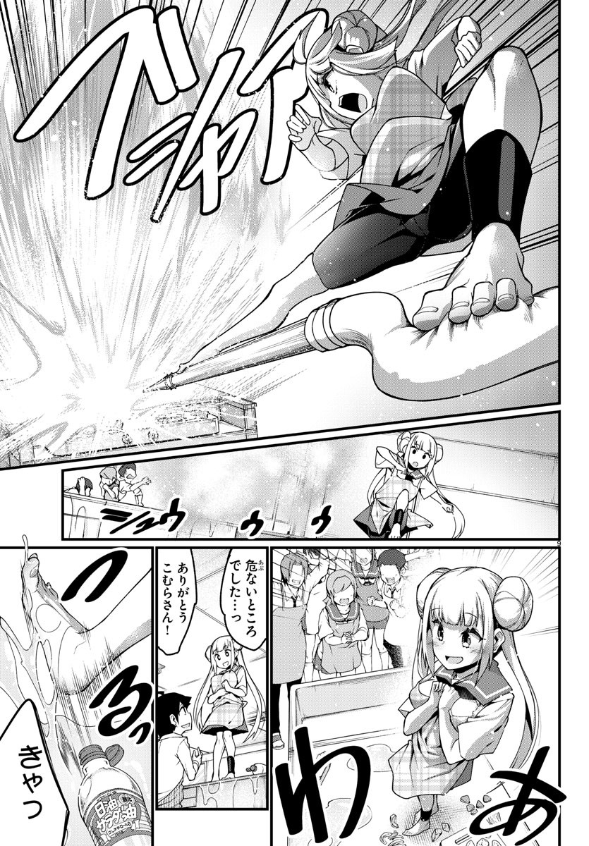 Ashigei Shoujo Komura-san - Chapter 11 - Page 9