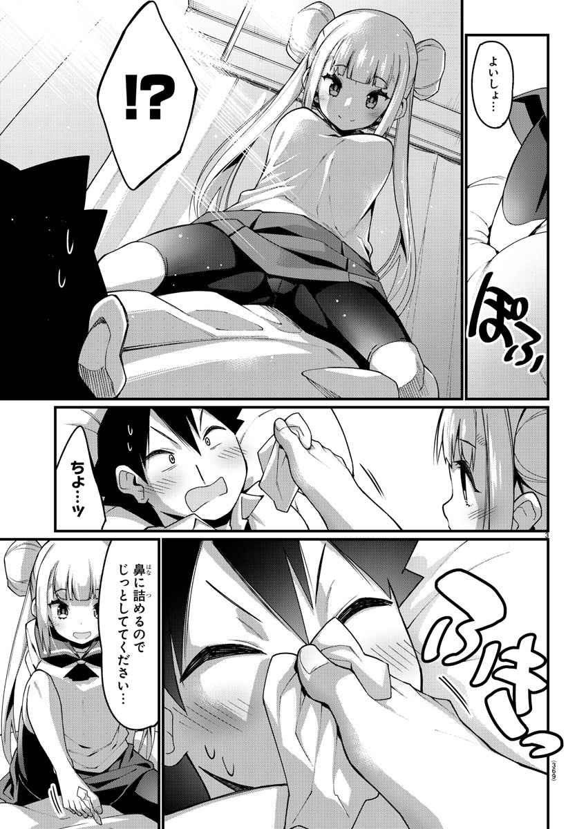 Ashigei Shoujo Komura-san - Chapter 14 - Page 3