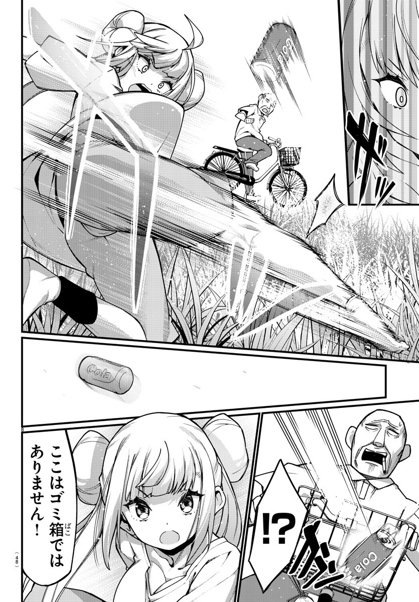 Ashigei Shoujo Komura-san - Chapter 18 - Page 8