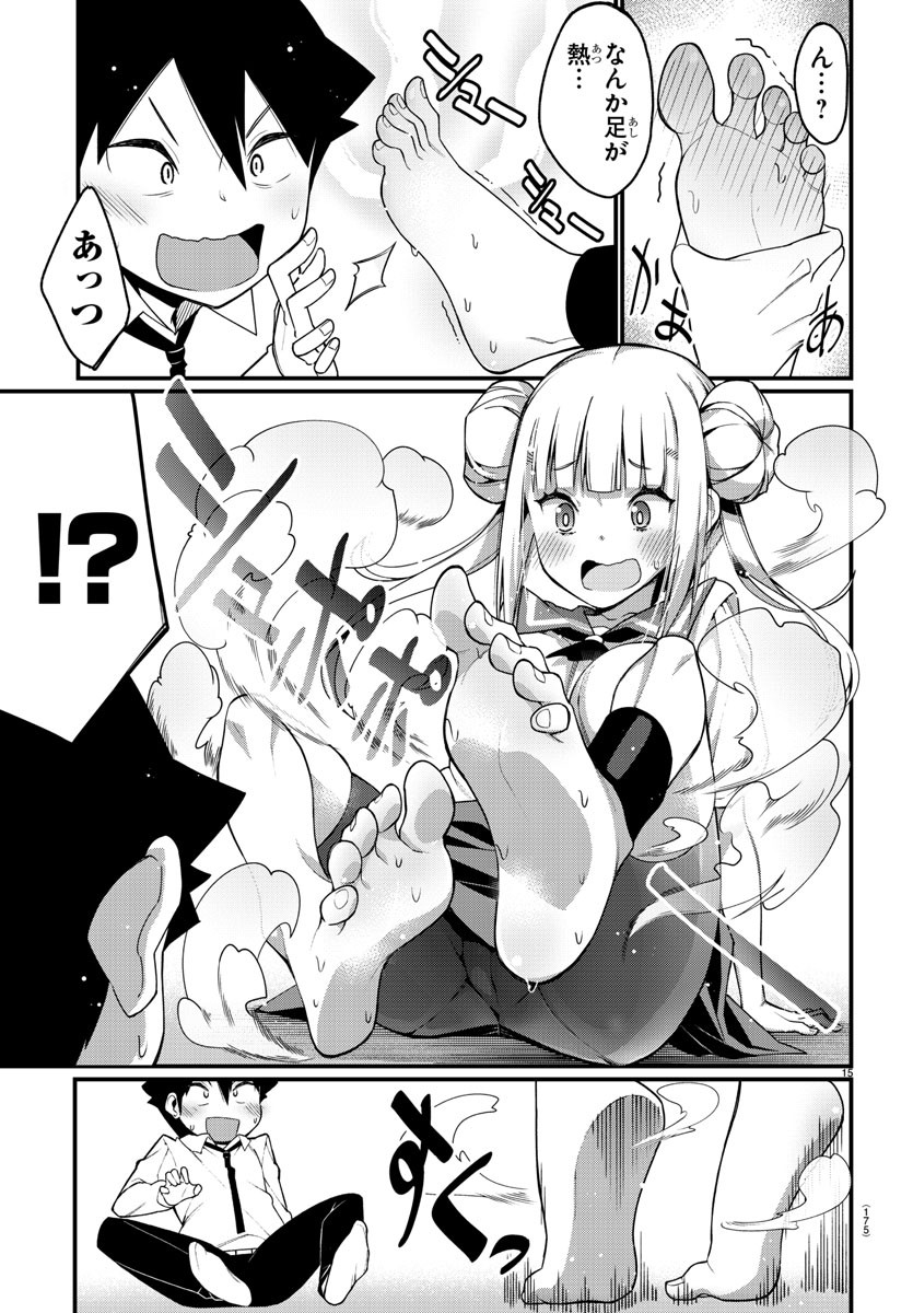 Ashigei Shoujo Komura-san - Chapter 2 - Page 15